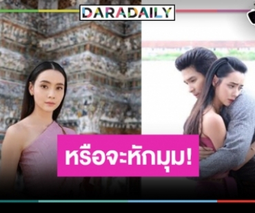 “เภตรานฤมิต” แรงโค้งสุดท้าย “มุกดา” ชวนลุ้นตอนจบบทสรุปสุดพีค