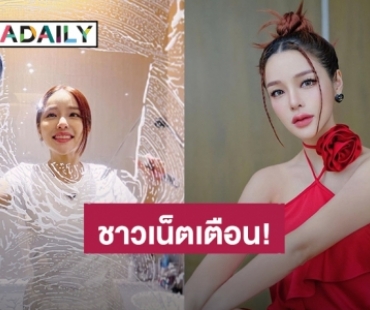 “แอร์ ภัณฑิลา” บอกงานอดิเรกที่ชอบทำ ชาวเน็ตรีบเตือนเรื่องนี้ทันที