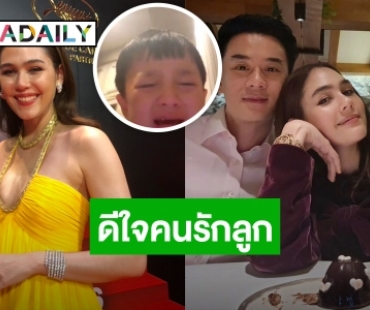“ชมพู่” เขินสวีท “น็อต” ครบรอบแต่งงาน ขำ “พายุ” ร้องไห้ให้กลับบ้าน จ่อบินเดี่ยวไปคานส์ อุบตอบชุด