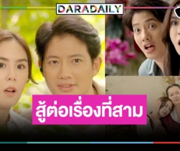 เวิร์คพอยท์สู้ต่อละครเย็น ส่ง “กามเทพก้นครัว” ลงจอ “พีค-เป้” จับคู่การันตีความสนุก