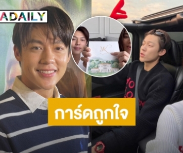 “หมาก ปริญ” ยิ้ม! การ์ดงานแต่งถูกใจ ทยอยแจกเพื่อนสนิท เตรียมบินดูงานปลายเดือนนี้