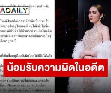 “ชาล็อต” โพสต์เคลียร์ใจหลังโดนขุดอดีต ย้ำ!! จะอยู่เคียงข้างความถูกต้อง ความยุติธรรม และประชาชน