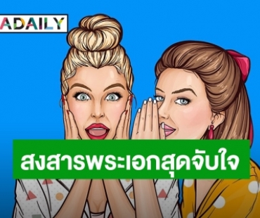 เพจดังเผย! สงสารพระเอกสุดจับใจ ชาวเน็ตแห่ส่งกำลังใจรัวๆ