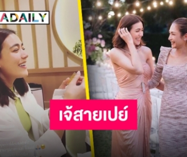 “เนย โชติกา” จัดหนักเปย์ทองแท่งของขวัญวันเกิดย้อนหลัง “คิมเบอร์ลี่”