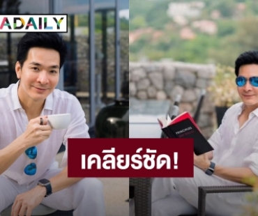 ท้าพิสูจน์! “พอล ภัทรพล” ยืนยันไม่ใช่ดารา พ. เปิดเว็บพนัน ย้ำเล่นพนันไม่เป็น