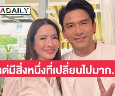 10 ปีมาเจอกันโดยบังเอิญ “ป๋อ-แอฟ” คู่จิ้นในตำนาน แต่มีสิ่งหนึ่งที่เปลี่ยนไปมาก...