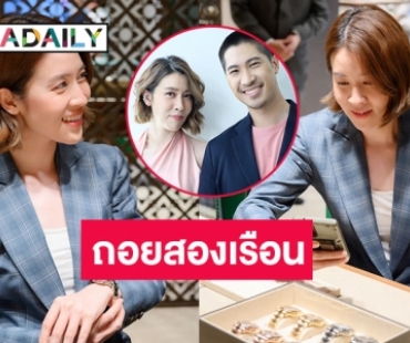 “เชียร์ ฑิฆัมพร” ถอยนาฬิกาหรูพร้อม “ไฮโซบิ๊ก”