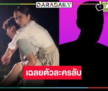 “ลมพัดผ่านดาว” ปิดกล้อง “อั้ม” โพสต์เองตามคาด คว้าพระเอกสายวายคนนี้ร่วมงาน!