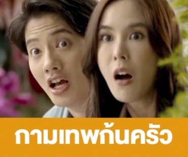 เรื่องย่อ “กามเทพก้นครัว”