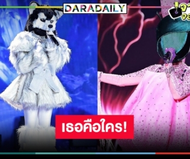 ลุ้น “หน้ากากทิวลิป” และ “หน้ากากไซบีเรียน” ขุ่นพระช่วยหรือจะมีอะไรเด็ด!