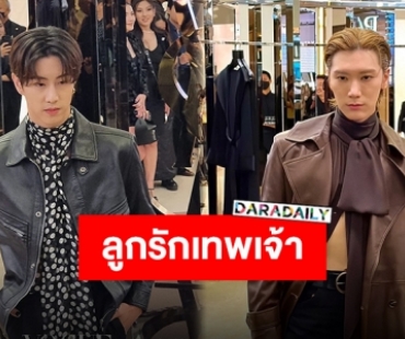 ตามส่องความปัง “มาร์ค-เตนล์” ในงานของแบรนด์ดัง ทำพารากอนแทบแตก