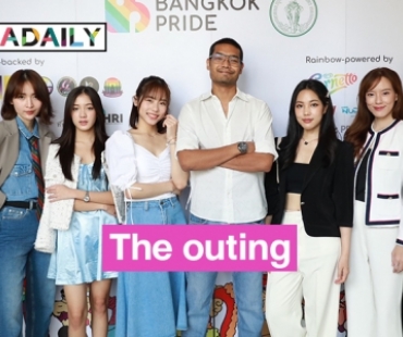 “คุณชายอดัม” ขนทีมงานนักแสดง ซีรีส์  The outing ร่วมงาน บางกอกไพร์ด2023 