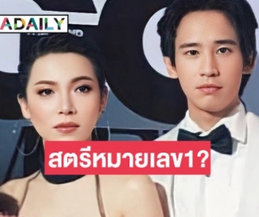 เขินเลย “ต้นหอม” รับตอนนี้บัตรคิวสตรีหมายเลข1อยู่ลำดับที่?