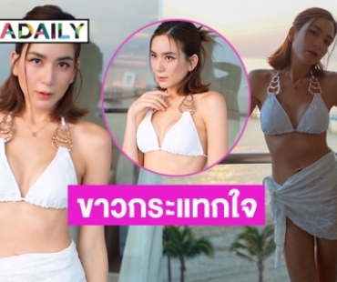 ตัวมัมมาเอง “พลอย ชิดจันทร์” โชว์แซ่บเขย่าซัมเมอร์ 