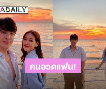 รูปคู่มาแล้ว! โอ้เธอ เกาะสมุยหวานเจี๊ยบ "เจมส์ มาร์" ควง "พาย รินรดา" ดูพระอาทิตย์ตกดินด้วยกัน