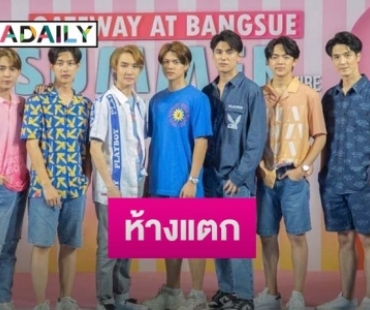 ห้างแตก 7 หนุ่มหล่อออร่าปัง ร่วมเดินแบบซัมเมอร์ “Summer Vibe Fashion Show with Playboy”