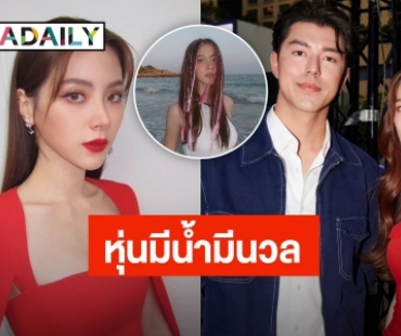 “ใบเฟิร์น พิมพ์ชนก” เขินคนชมใส่ชุดว่ายน้ำวันพีชแล้วรอด! ไม่หวั่นเรื่องน้ำหนัก พอใจหุ่นนี้