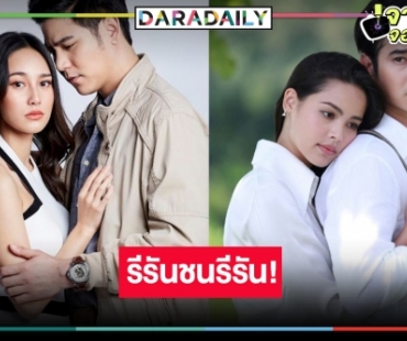 บังเอิญโลกกลม! ศึกละครวันหยุด “วงเวียนหัวใจ-คือเธอ” ชนกันอย่างจัง