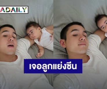 แข่งกันหล่อ! “นิว ชัยพล” เซลฟี่คู่ “น้องทิวทัศน์” อวดความน่ารัก แต่งานนี้ถูกลูกชายแย่งซีน เพราะ?!