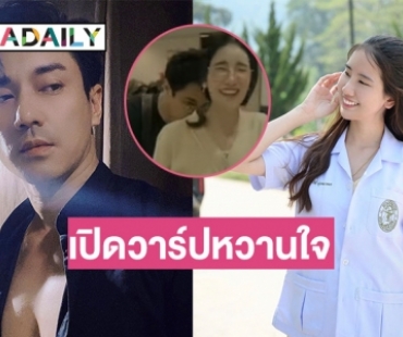 เปิดวาร์ปรักครั้งใหม่ “เอ พศิน” สาวหมวยสุดน่ารักดีกรีเภสัชกร