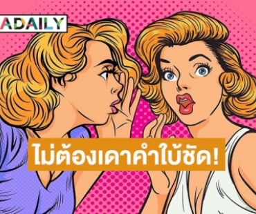 วงในเมาส์! คู่รักเสียงดีเลิกเงียบ ฝ่ายหญิงควงหนุ่มคนใหม่เที่ยวตปท.