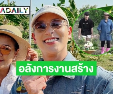 เปิดภาพบ้านสวนที่พิจิตรของ “เจมส์ จิรายุ” อลังการกว่า 10 ไร่