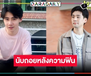 สิ้นสุดการรอคอย! เปิดตัวคู่วายนับถอยหลังสุดฟิน “ไดโนซอร์รัก”