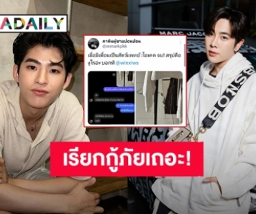 เมื่อ “มาร์ค ภาคิน” เจองูในบ้าน ทักถาม “มิกซ์ สหภาพ” คำตอบที่ได้คือ ไม่ได้เรียนเฉพาะทางงู!