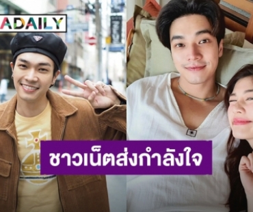 “โอบ โอบนิธิ” โพสต์รูปชู 2 นิ้ว บอกสู้ๆ หลังถูกจับตามองเลิก “มะปราง” ?!