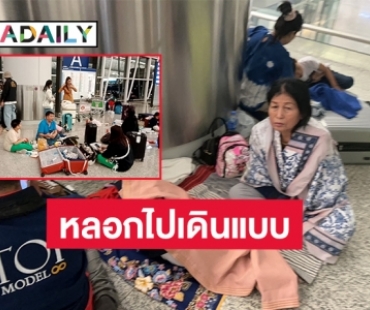 ผู้ปกครองเด็ก-เยาวชนถูก “โมเดลลิ่ง”  ดังหลอกไปเดินแบบฮ่องกง เร่งสอบปากคำดำเนินคดี 