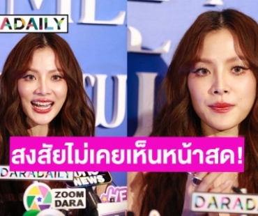 แล้วแต่ตามสะดวก! “ใบเฟิร์น” ไม่ติดหลังคนนำเบ้าหน้าไปเป็นต้นแบบศัลยกรรม