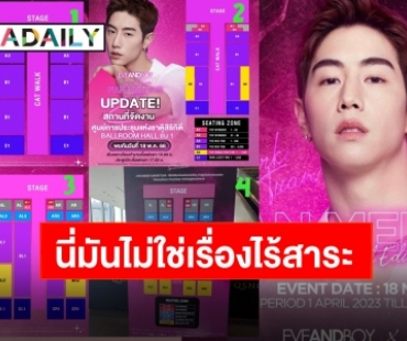 แฟนคลับรวมตัวเรียกร้องขอให้รับผิดชอบ ทำแบรนด์ดังขึ้นเทรนด์อันดับ 1 อีกครั้ง