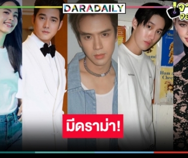 เปิดโผดารานำชาย-หญิงดีเด่นเวทีดัง ชาวเน็ตติดใจไร้ชื่อ “ฟิล์ม ธนภัทร” เข้าชิง!?