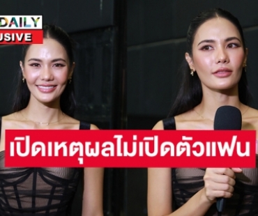 “น้ำตาล ชลิตา” รักแฮปปี้แต่ยังไม่พร้อมเปิดตัวแฟน