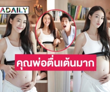 6 เดือนแล้ว “อาหลี อัฐริญญา” ทำ “ตูมตาม” ตื่นเต้นอาการออกเลย