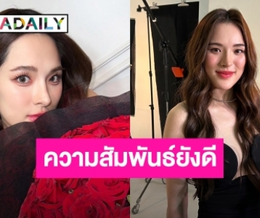 “ปันปัน สุทัตตา” ย้ำสัมพันธ์แฟนหนุ่มยังดี ลุ้น เซอร์ไพรส์วันเกิด