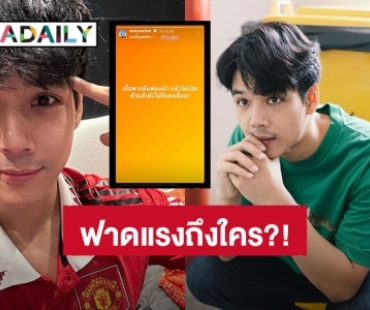 ฟาดแรง! “นิกกี้ ณฉัตร” โพสต์นี้หมายถึงใคร มีแฟนแล้วไม่เปิดตัว แต่ยังไปจีบคนอื่น?