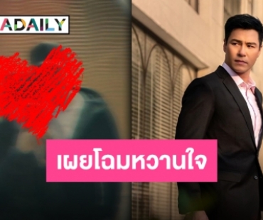 “ปีเตอร์ คอร์ป” รักใหม่หัวใจฟู เผยโฉมหวานใจอ่านแล้วมีคนเขิน