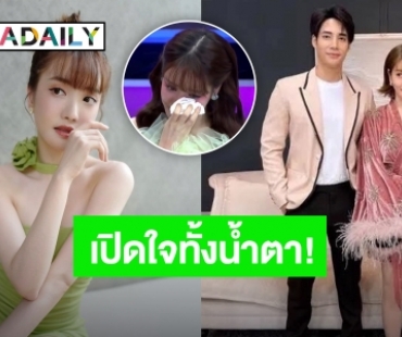 เปิดใจทั้งน้ำตา! “แกรนด์” เลิก “เด่นคุณ” จบรัก 4 ปี ตอบชัดมีโอกาสรีเทิร์นมั้ย?