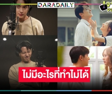 “เจมส์ จิรายุ” ครวญเพลงน่ารัก “ถ้าฉันเปิดโหมดรักให้กับหัวใจ” ใน “มาตาลดา”