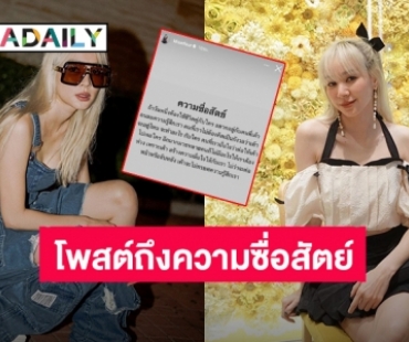 หมายถึงใคร?! “โฟร์ ศกลรัตน์” โพสต์ไม่ว่าจะต่อหน้าหรือลับหลัง เค้าจะไม่ทรยศความรู้สึกเรา