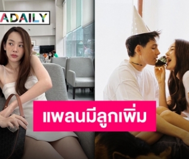 ปรึกษาแพทย์แล้ว “ปุ้มปุ้ย-กวินท์” ตรวจร่างกายวางแผนมีลูกเพิ่ม