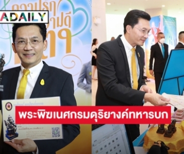 “นก บริพันธ์” เชิญชวนร่วมสนับสนุน พระพิฆเนศกรมดุริยางค์ทหารบกรุ่นไหว้ครูประจำปี 2565