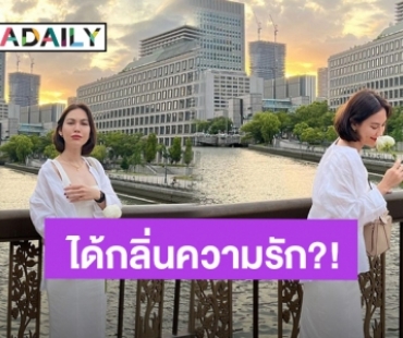 ยังไงกันนะ?! “แมท ภีรนีย์” อวดลุคสวยสดใสพร้อมแคปชั่นนี้ ชาวเน็ตแซวได้กลิ่นความรัก