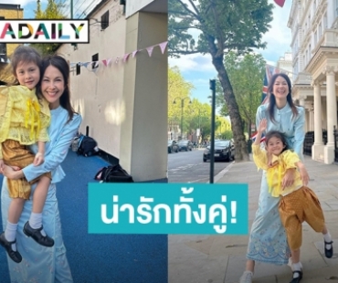 น่ารักทั้งแม่ลูก! “พอลล่า เทเลอร์” ควง “น้องเอลล่า” สวมชุดไทยร่วมงานโรงเรียนที่ลอนดอน