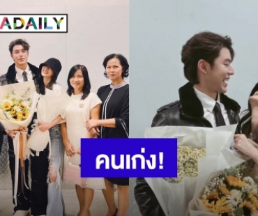 ซัพพอร์ตสุดๆ “ใบเฟิร์น” พร้อมครอบครัวให้กำลังใจ “นาย ณภัทร” ชิดติดขอบเวที