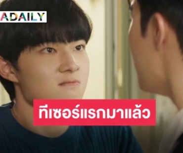 ติดเทรนด์ที่ 1 ทันที “ดับแสงรวี” ปล่อยทีเซอร์แรก ทั้งหล่อทั้งหลอน!?