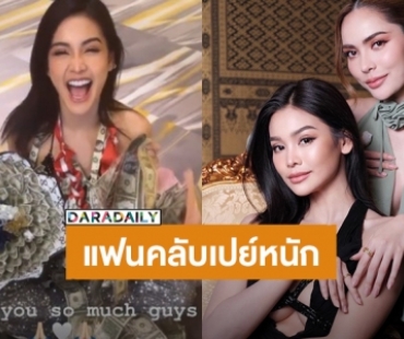 “อิงฟ้า-ชาล็อต” สาดความมันส์คอนเสิร์ตเมืองสุดท้าย Dallas แฟนคลับเปย์หนักทั้งแบรนด์เนมหรู