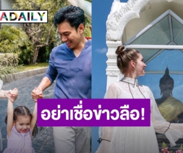 “คิตตี้” ภรรยา “เอส กันตพงศ์” ปฏิเสธข่าวลือสามีออกจากโรงพยาบาล