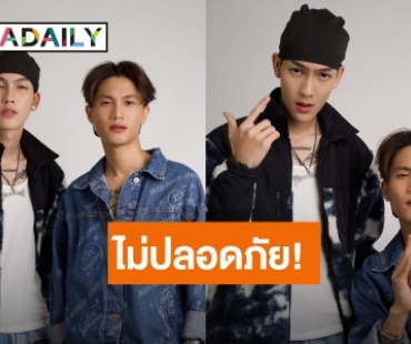 รู้สึกไม่ปลอดภัย! “ต้า-โอม” ถูกผู้ไม่หวังดีบุกรุกพื้นที่ส่วนตัว